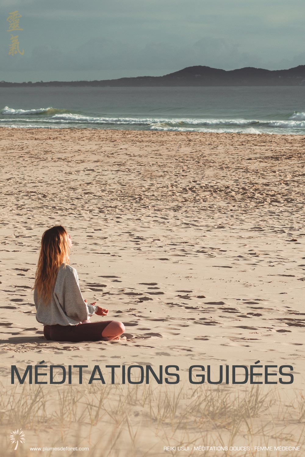 meditations-guidees méditations guidées - moment présent